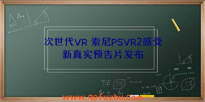 次世代VR